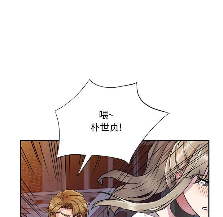 私人家教，第13話，第 132 页