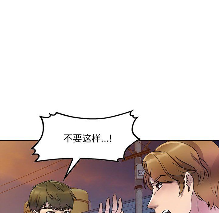 私人家教，第14話，第 21 页