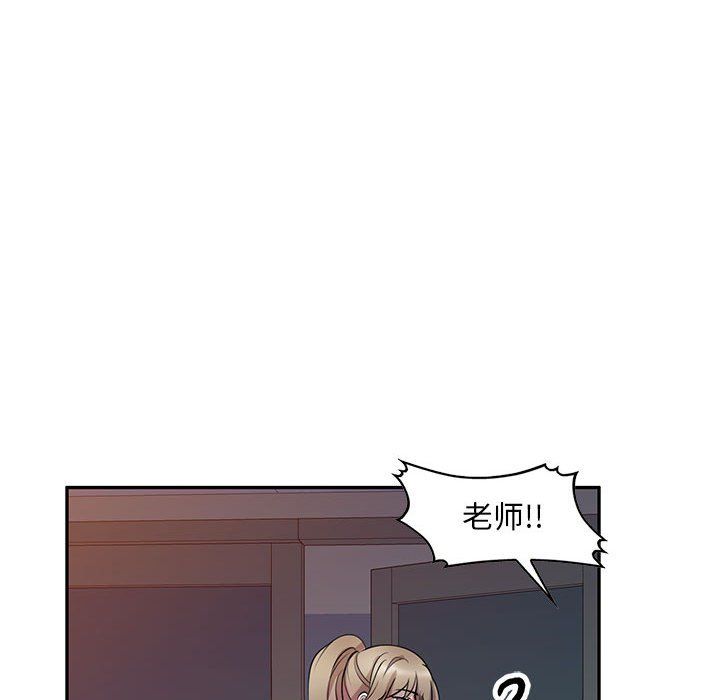 私人家教，第14話，第 60 页
