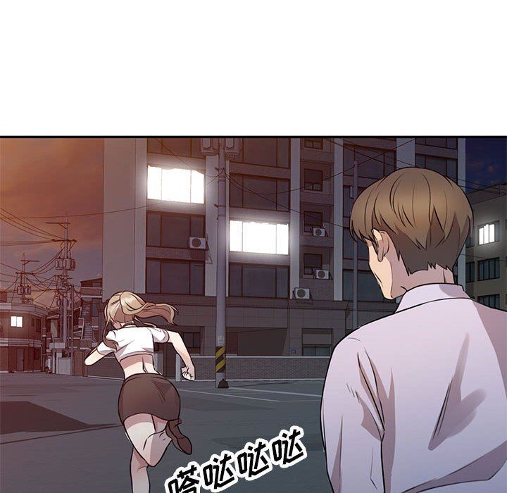 私人家教，第15話，第 34 页