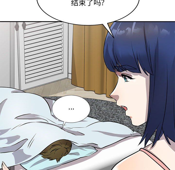 私人家教，第15話，第 106 页