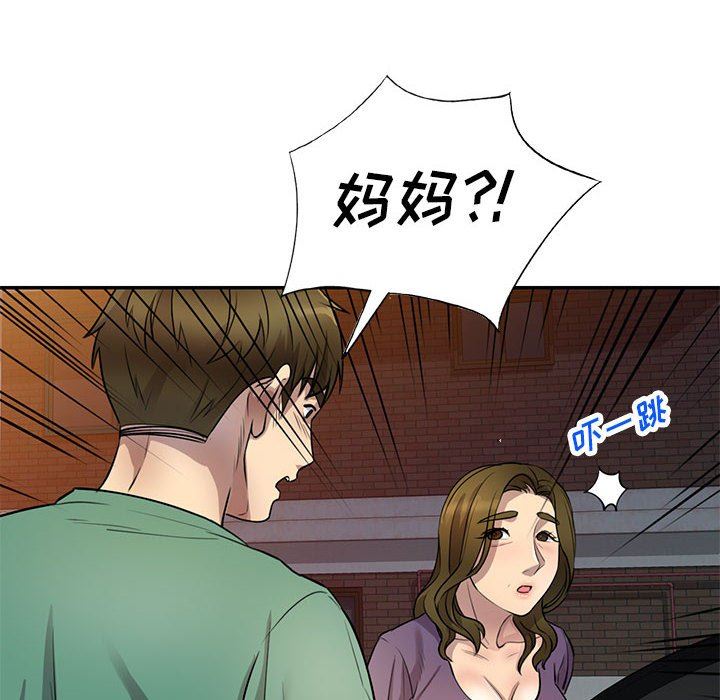 私人家教，第15話，第 8 页
