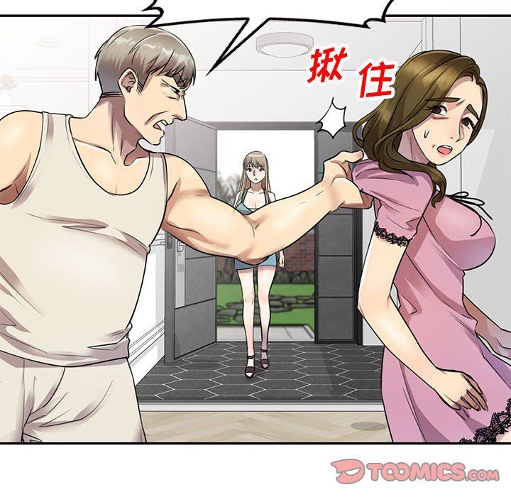 私人家教，第16話，第 123 页