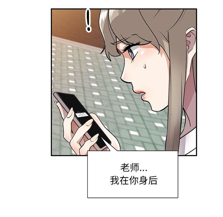 私人家教，第16話，第 5 页