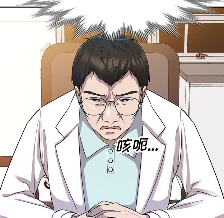 私人家教，第16話，第 106 页