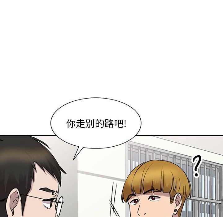 私人家教，第16話，第 44 页