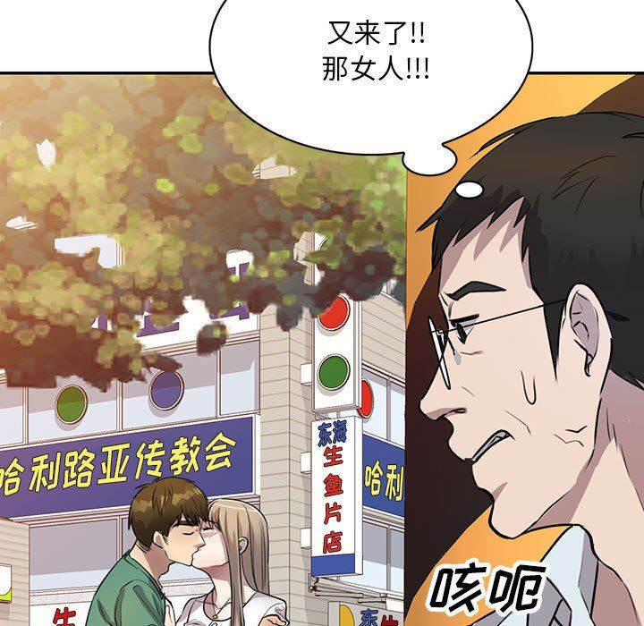私人家教，第16話，第 11 页