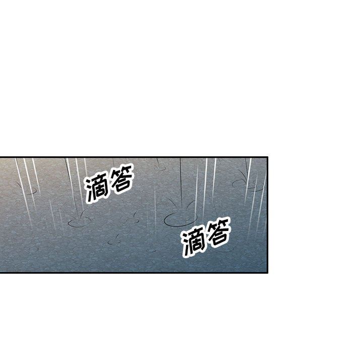 私人家教，第16話，第 103 页