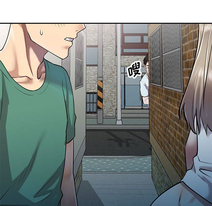 私人家教，第16話，第 40 页