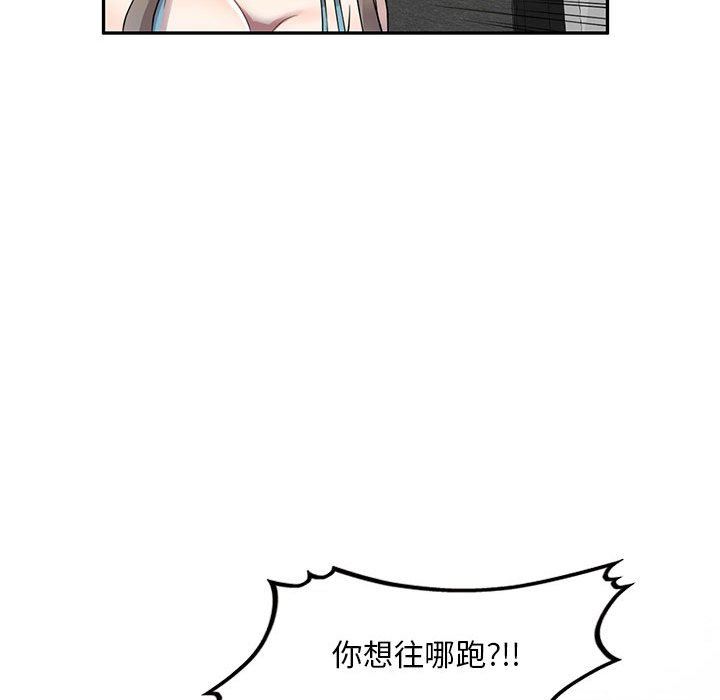 私人家教，第16話，第 122 页