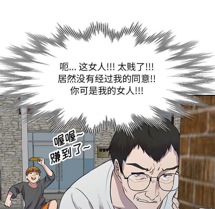 私人家教，第16話，第 65 页