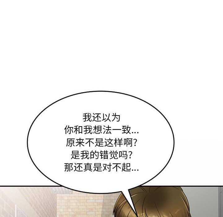 私人家教，第16話，第 28 页
