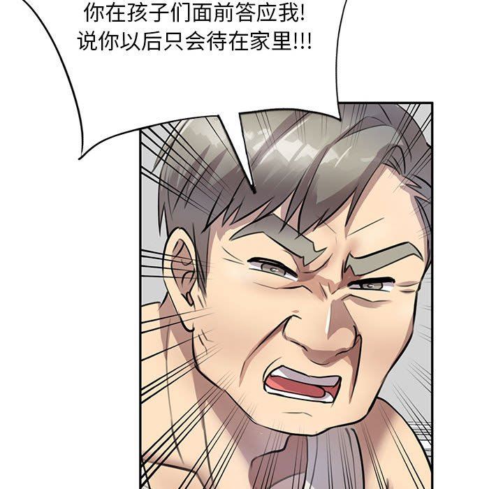 私人家教，第16話，第 132 页