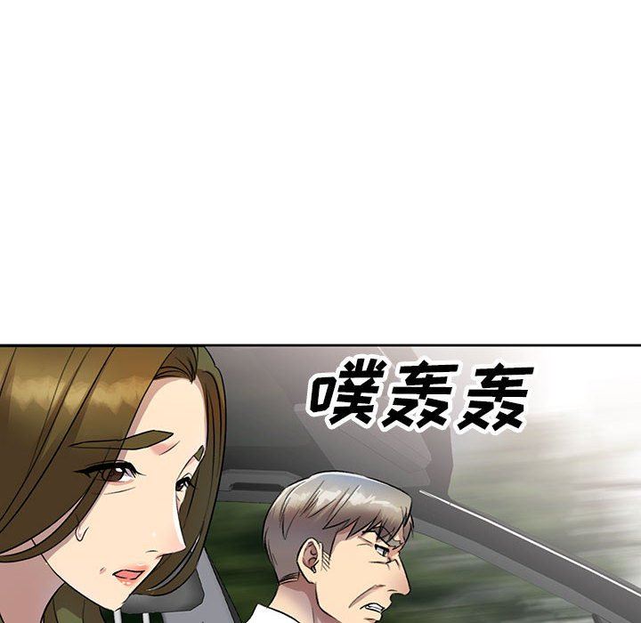 私人家教，第17話，第 34 页