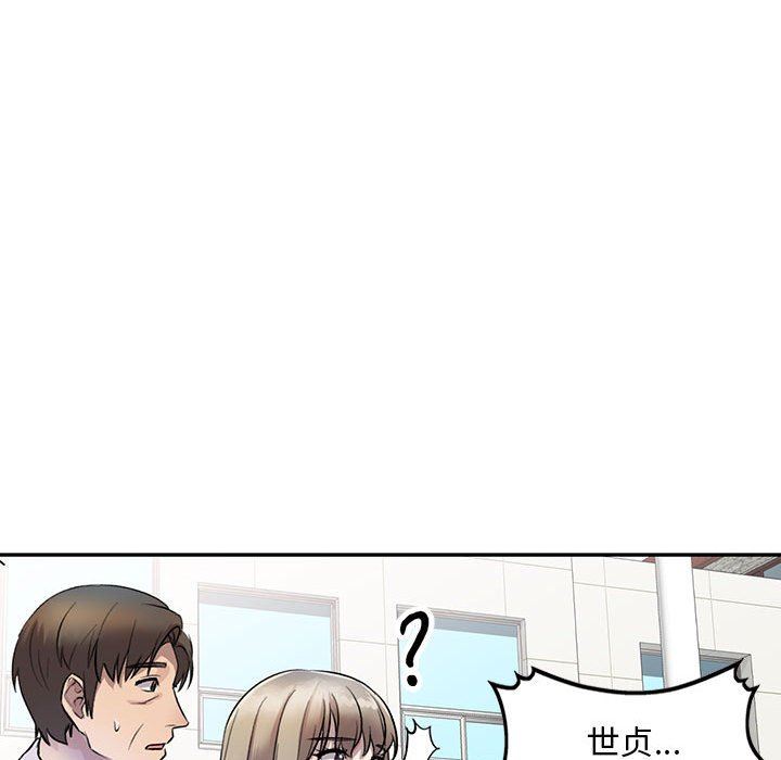 私人家教，第17話，第 40 页