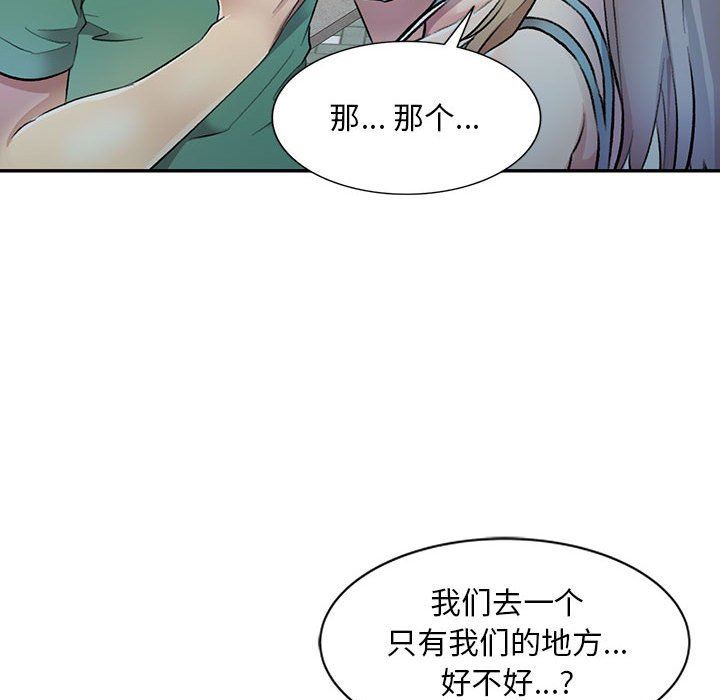 私人家教，第17話，第 69 页