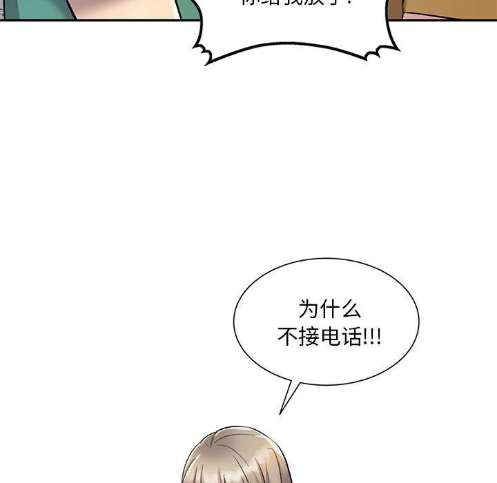 私人家教，第17話，第 21 页