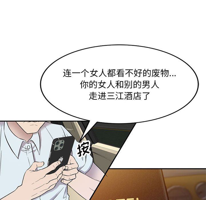 私人家教，第17話，第 77 页