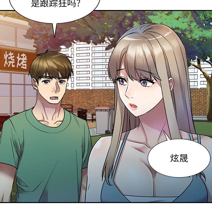 私人家教，第17話，第 64 页