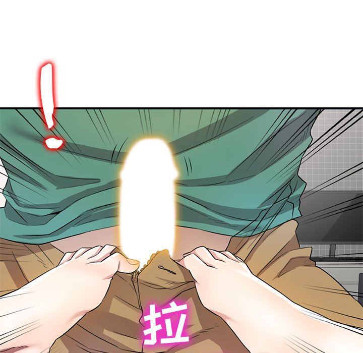 私人家教，第18話，第 34 页