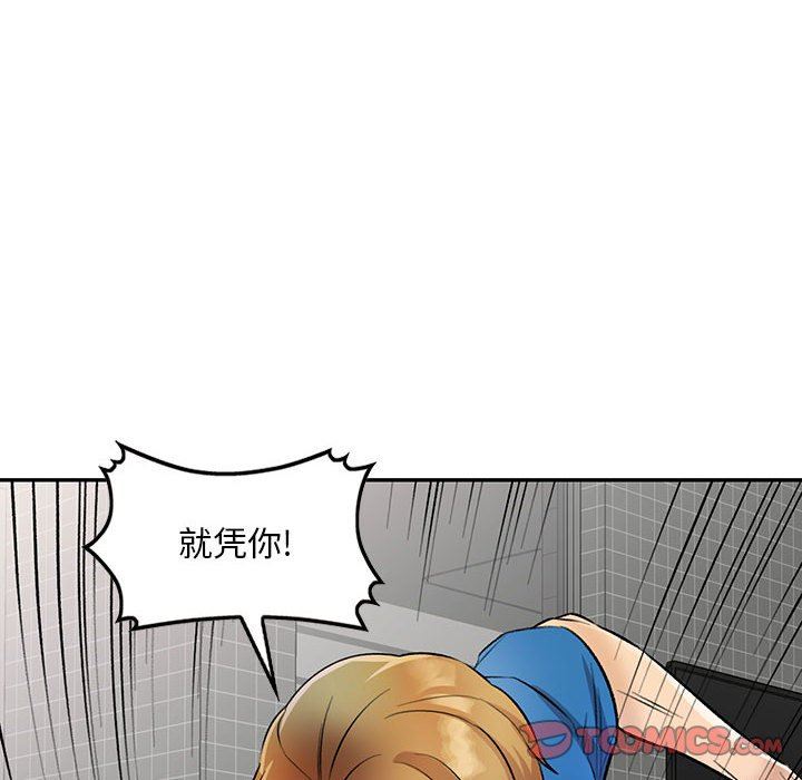 私人家教，第18話，第 123 页