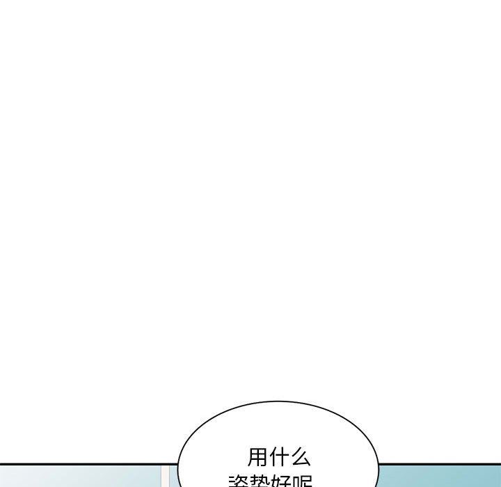 私人家教，第18話，第 49 页