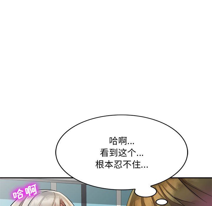 私人家教，第18話，第 21 页