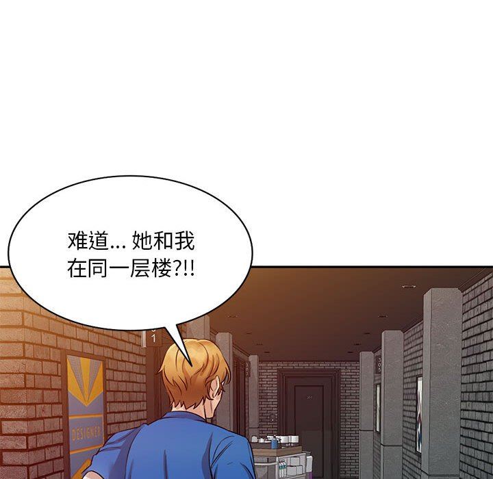 私人家教，第18話，第 77 页