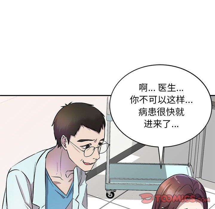 私人家教，第19話，第 123 页