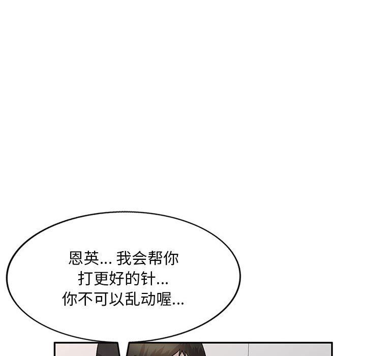 私人家教，第19話，第 125 页