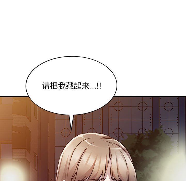 私人家教，第19話，第 11 页