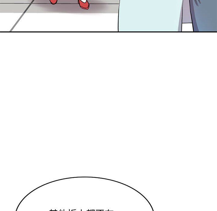 私人家教，第19話，第 103 页