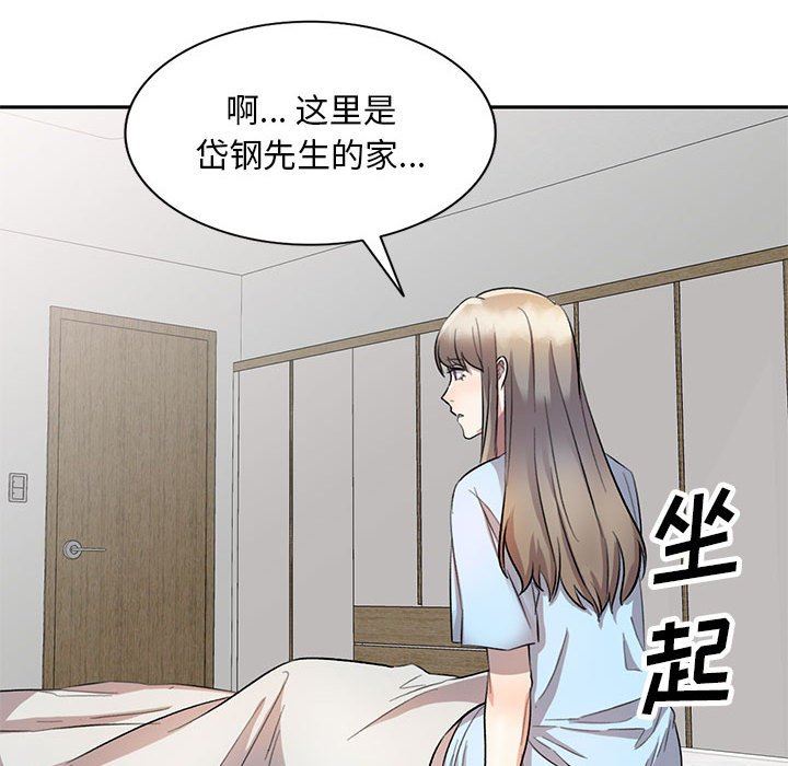 私人家教，第19話，第 21 页