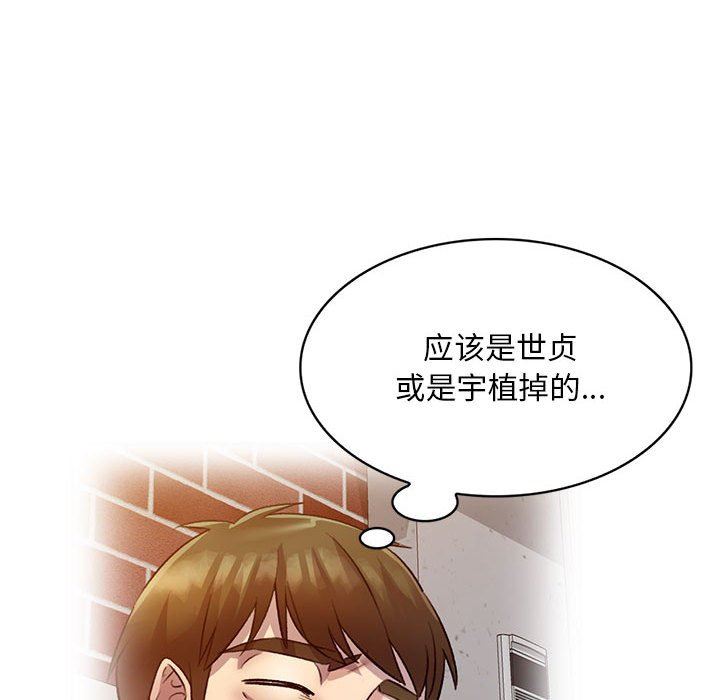 私人家教，第19話，第 65 页