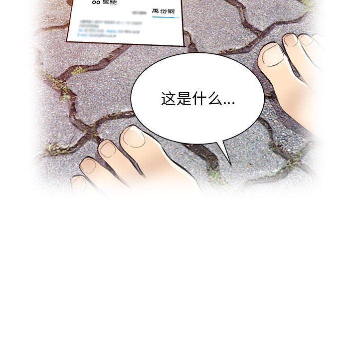 私人家教，第19話，第 64 页