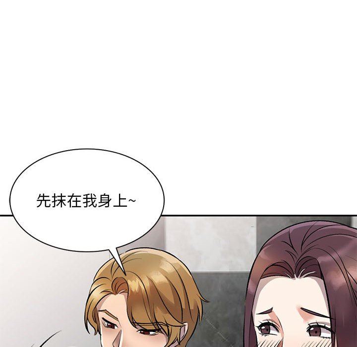 私人家教，第20話，第 125 页