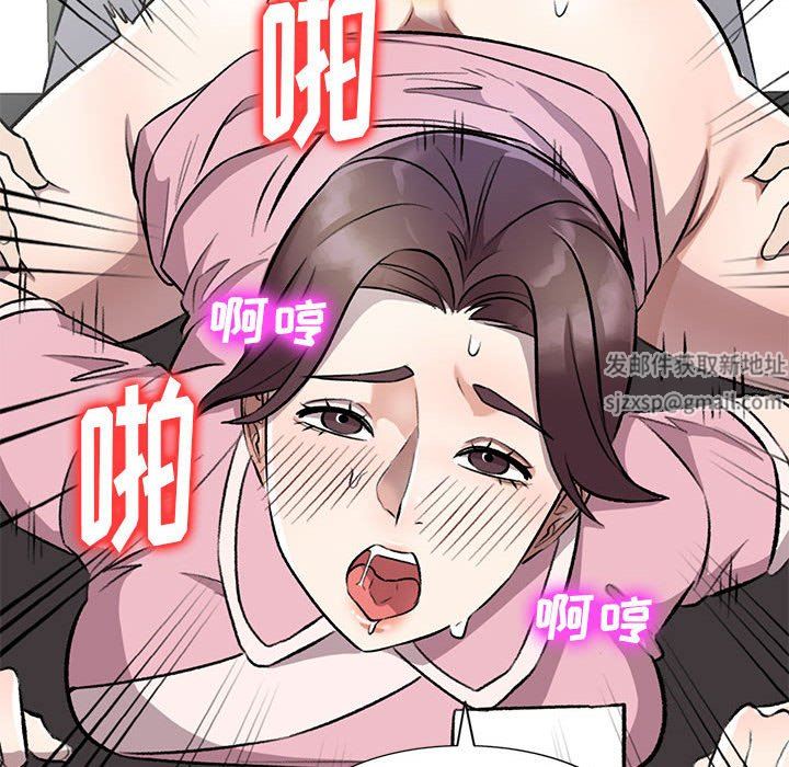 私人家教，第20話，第 44 页