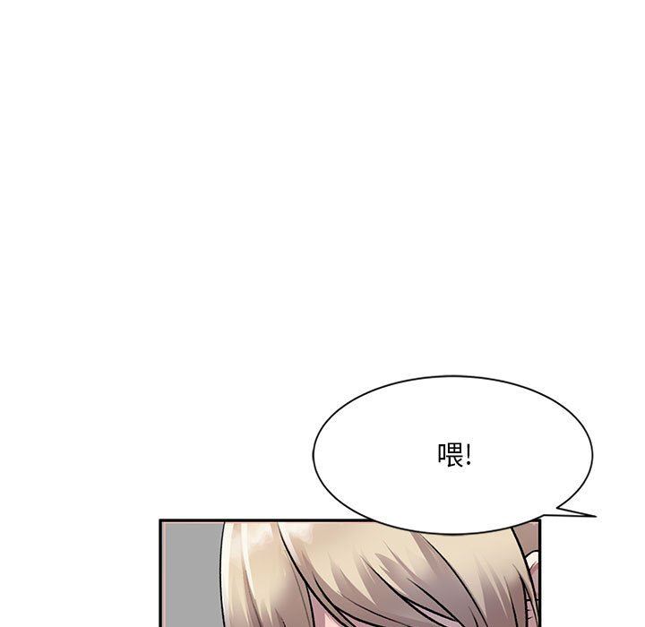 私人家教，第20話，第 159 页