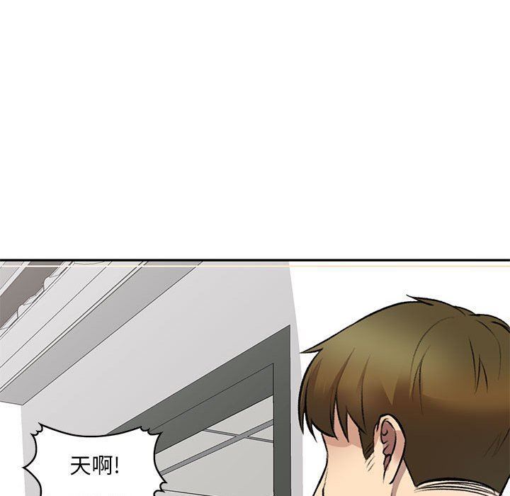 私人家教，第20話，第 69 页