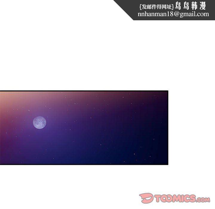 私人家教，第20話，第 84 页