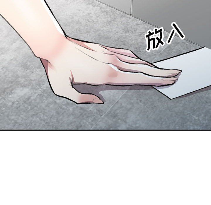 私人家教，第20話，第 158 页