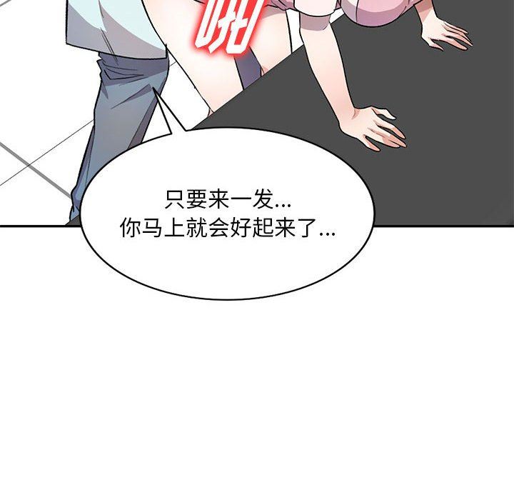 私人家教，第20話，第 8 页