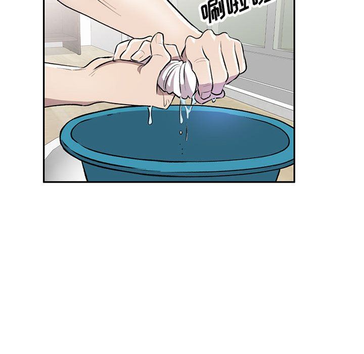 私人家教，第21話，第 123 页