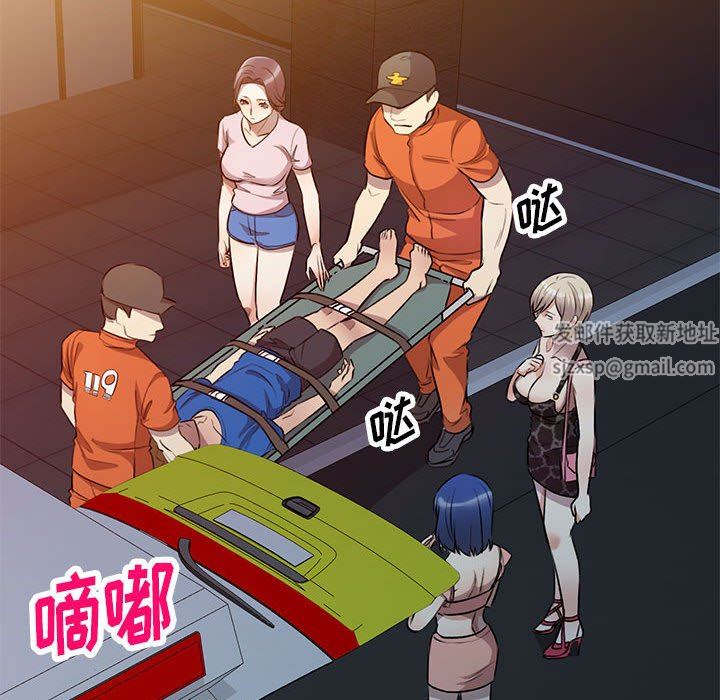私人家教，第21話，第 103 页