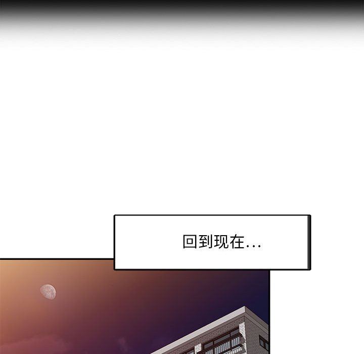 私人家教，第21話，第 69 页