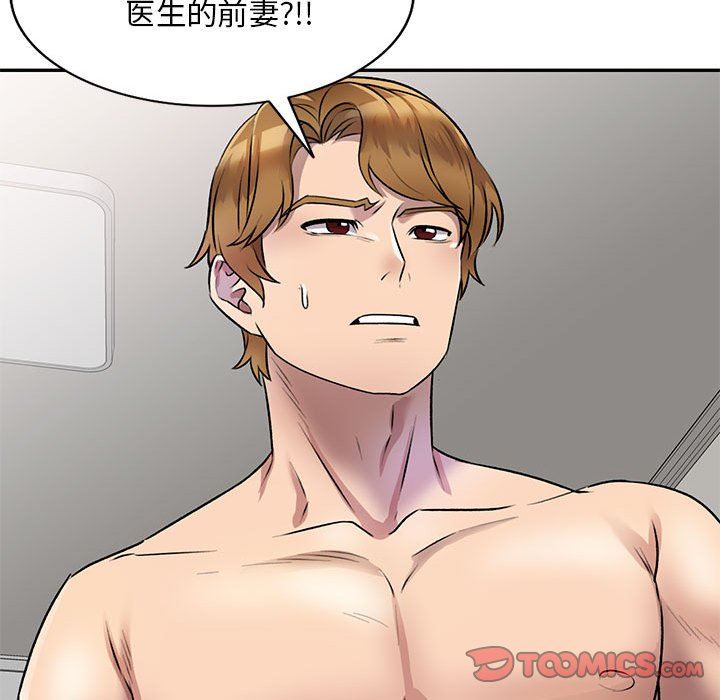 私人家教，第21話，第 84 页