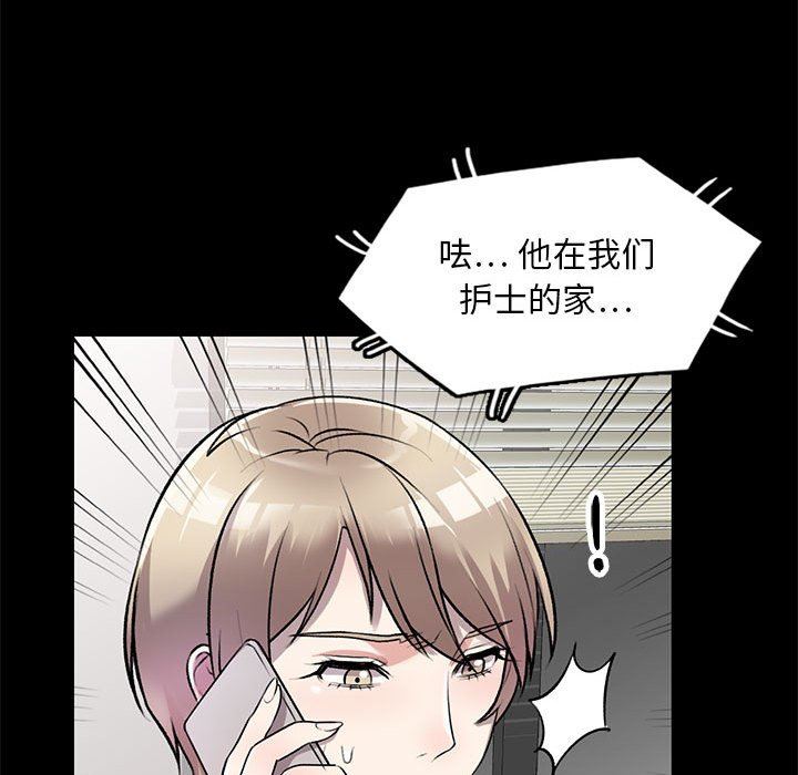 私人家教，第21話，第 65 页