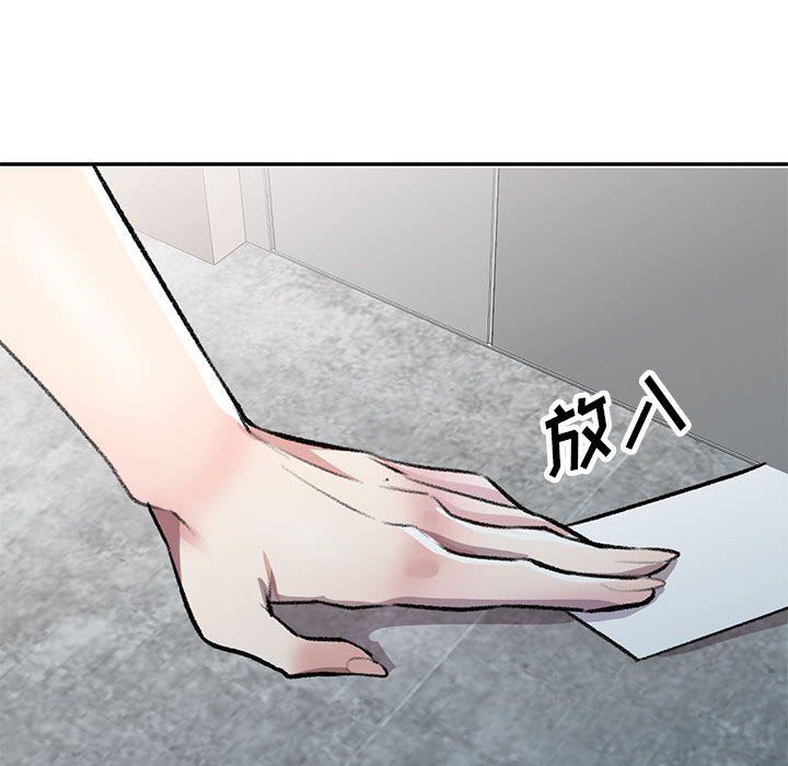 私人家教，第21話，第 8 页