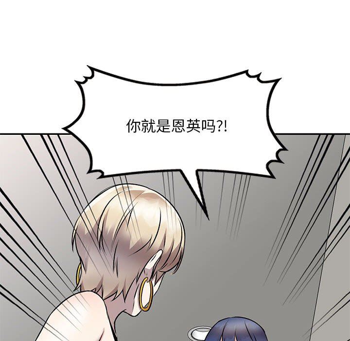 私人家教，第21話，第 12 页
