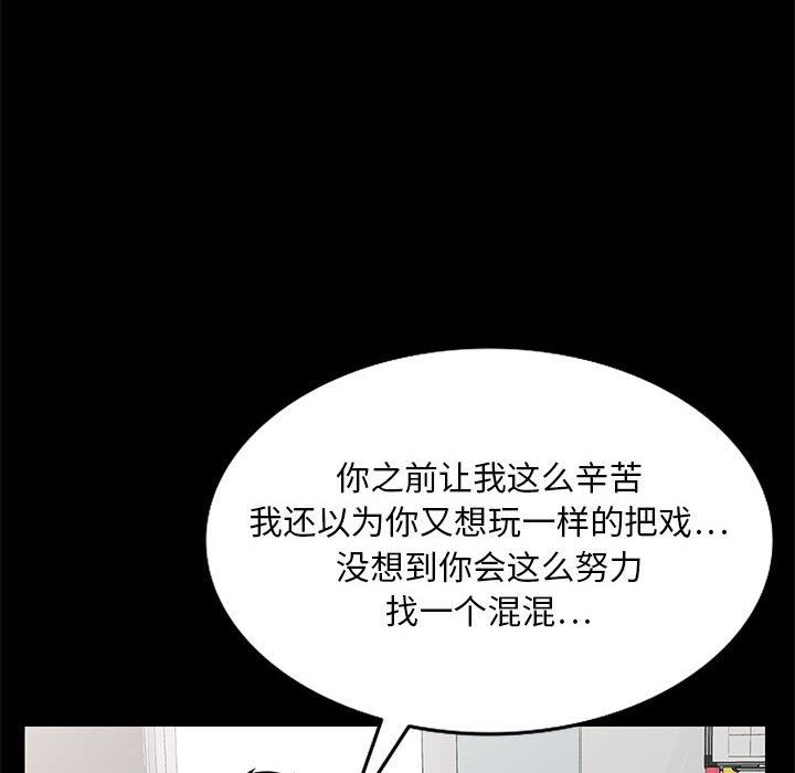 私人家教，第21話，第 60 页